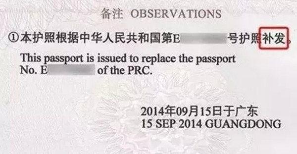 1696643163872572.jpg 護(hù)照2.jpg