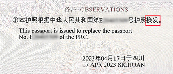 1696643969408976.jpg 護(hù)照1.jpg