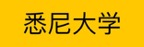1718256488882027.jpg sydenyxiaotu.jpg