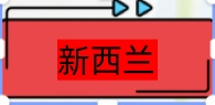 1737523806736083.jpg 新西蘭.jpg